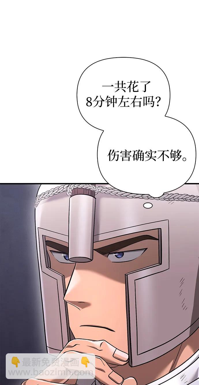 [第39话] 半吊子队伍（1）79
