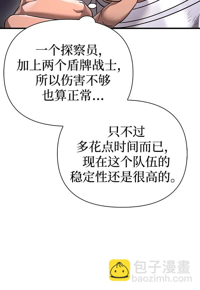 [第39话] 半吊子队伍（1）80