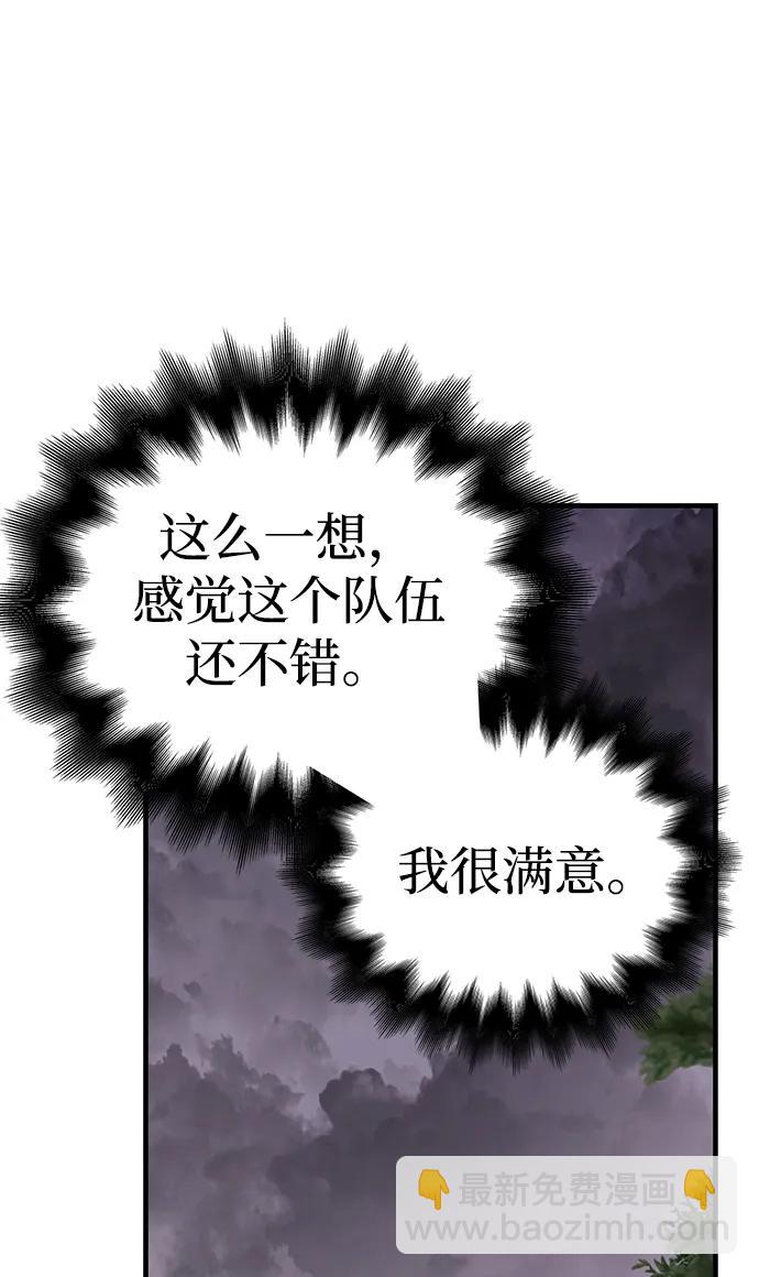 [第39话] 半吊子队伍（1）81