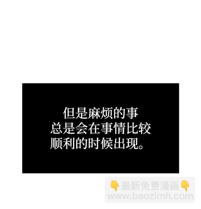 [第39话] 半吊子队伍（1）88