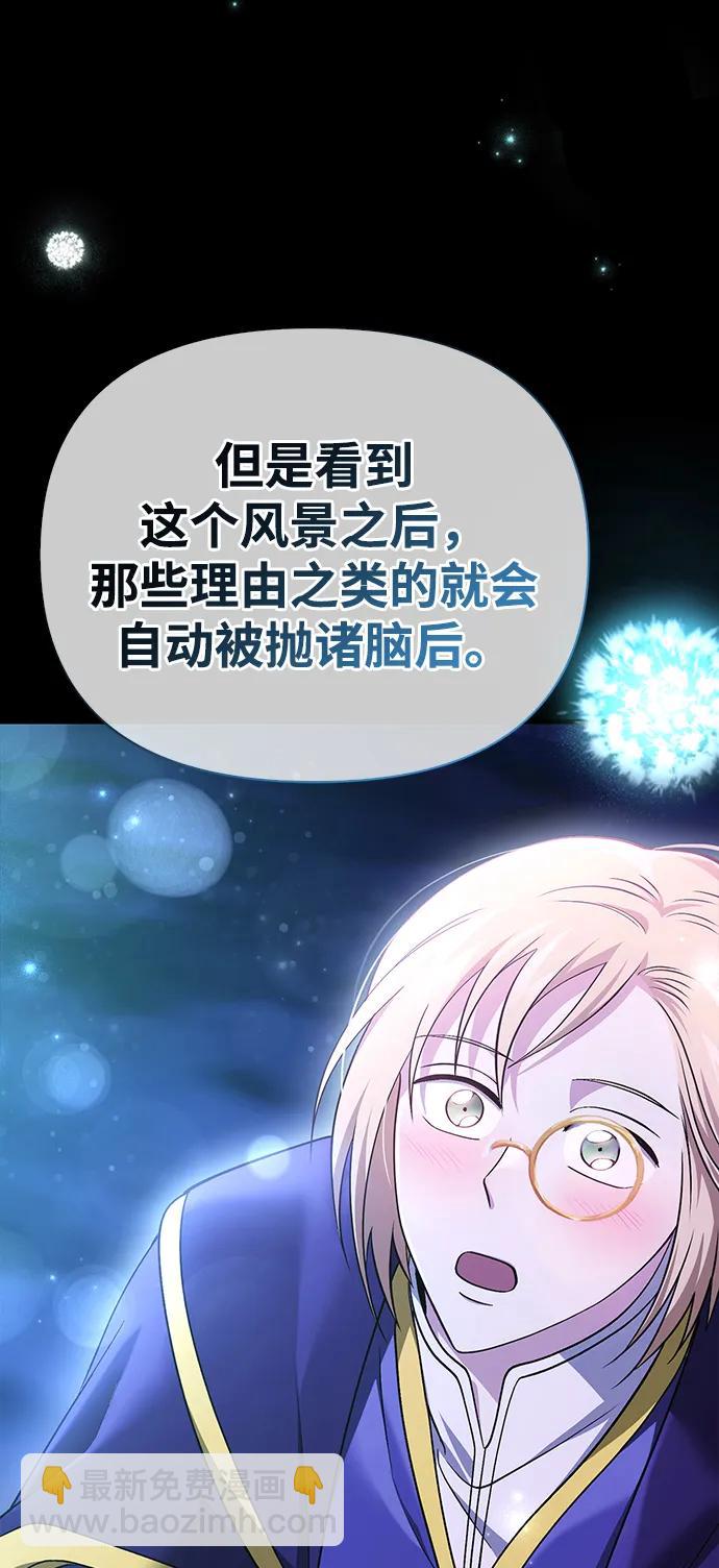 [第39话] 半吊子队伍（1）9