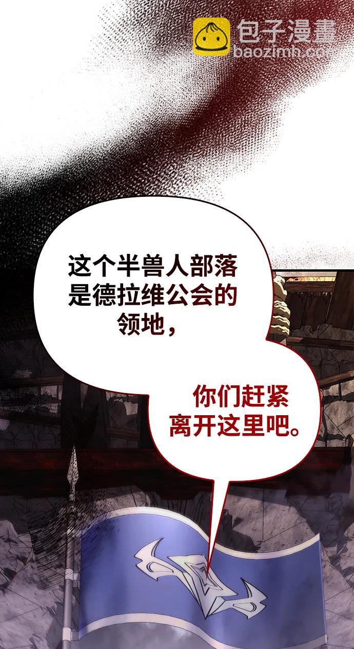 [第39话] 半吊子队伍（1）94