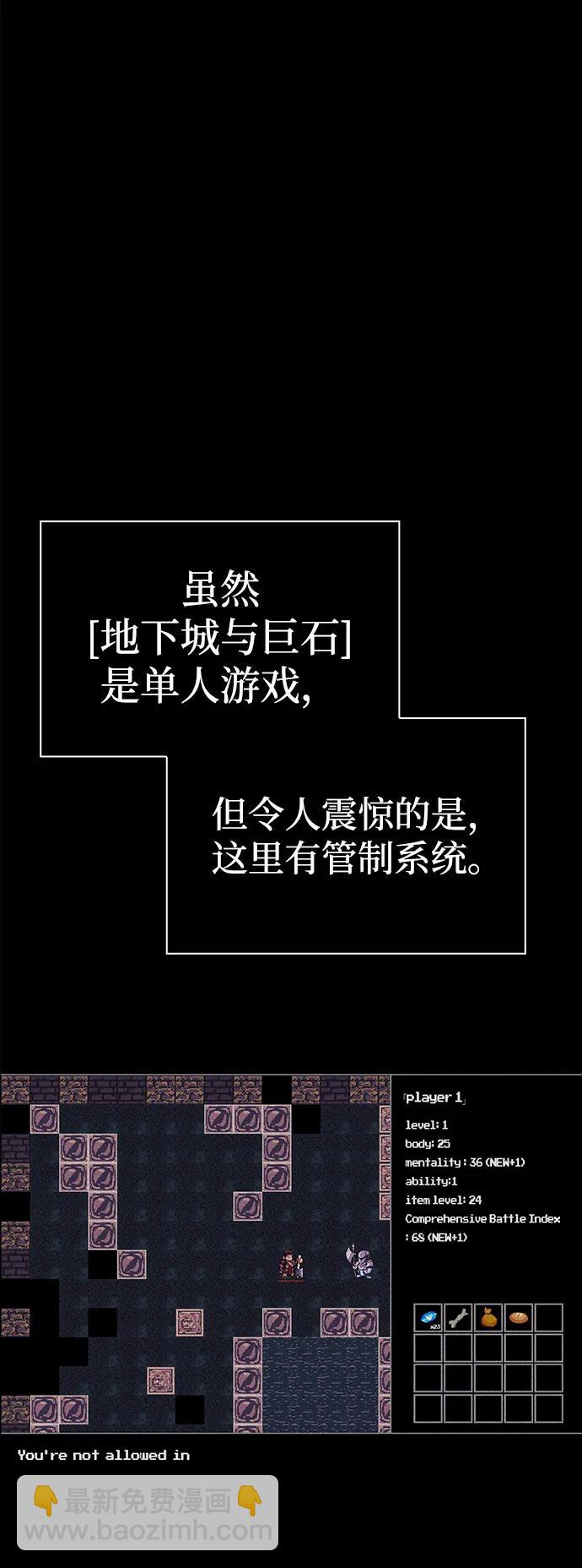 [第39话] 半吊子队伍（1）97