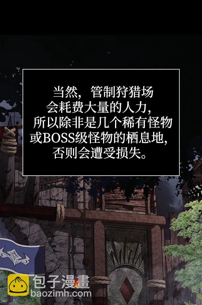 [第39话] 半吊子队伍（1）99