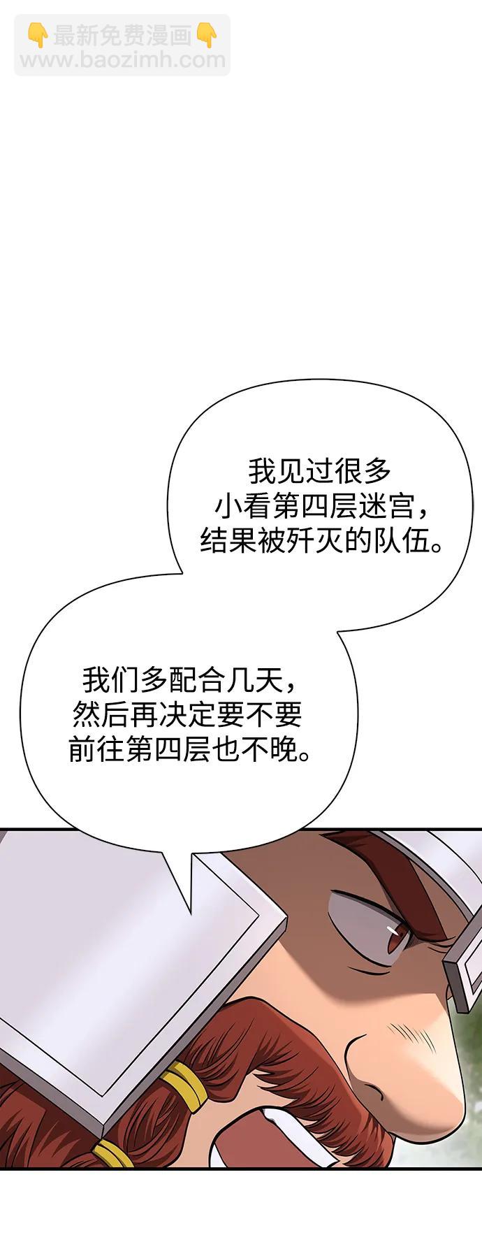 [第40话] 半吊子队伍（2）101