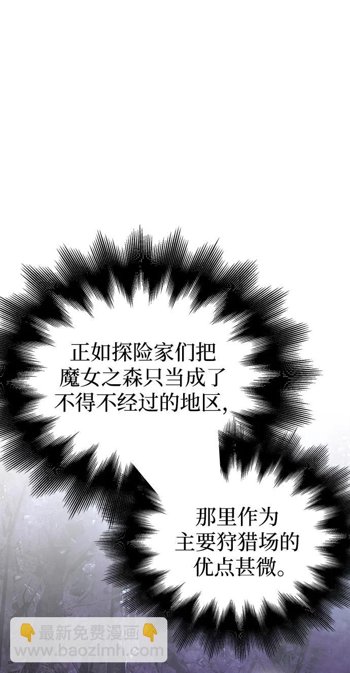 [第40话] 半吊子队伍（2）106