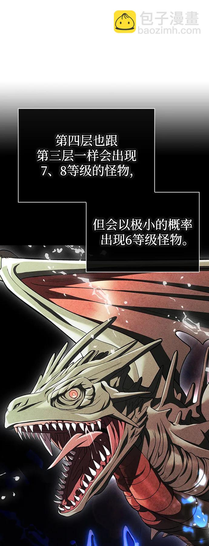 [第40话] 半吊子队伍（2）109