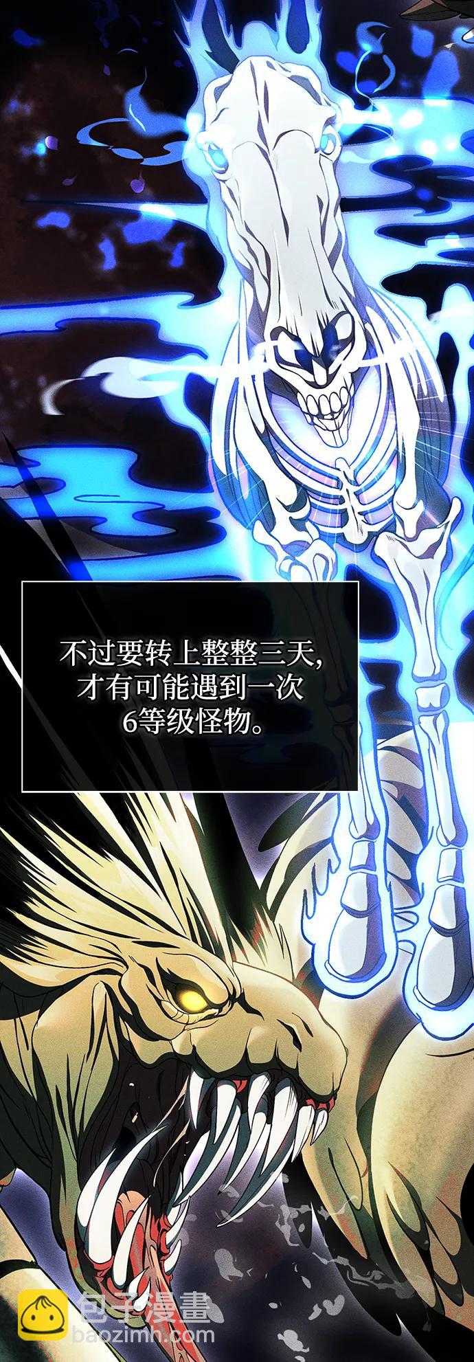 [第40话] 半吊子队伍（2）110