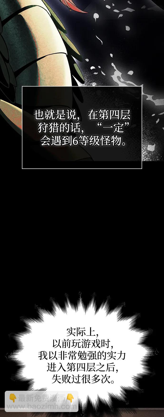[第40话] 半吊子队伍（2）111
