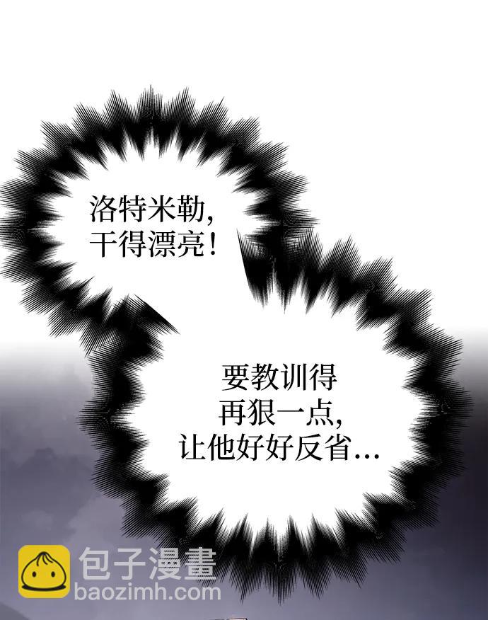 [第40话] 半吊子队伍（2）22