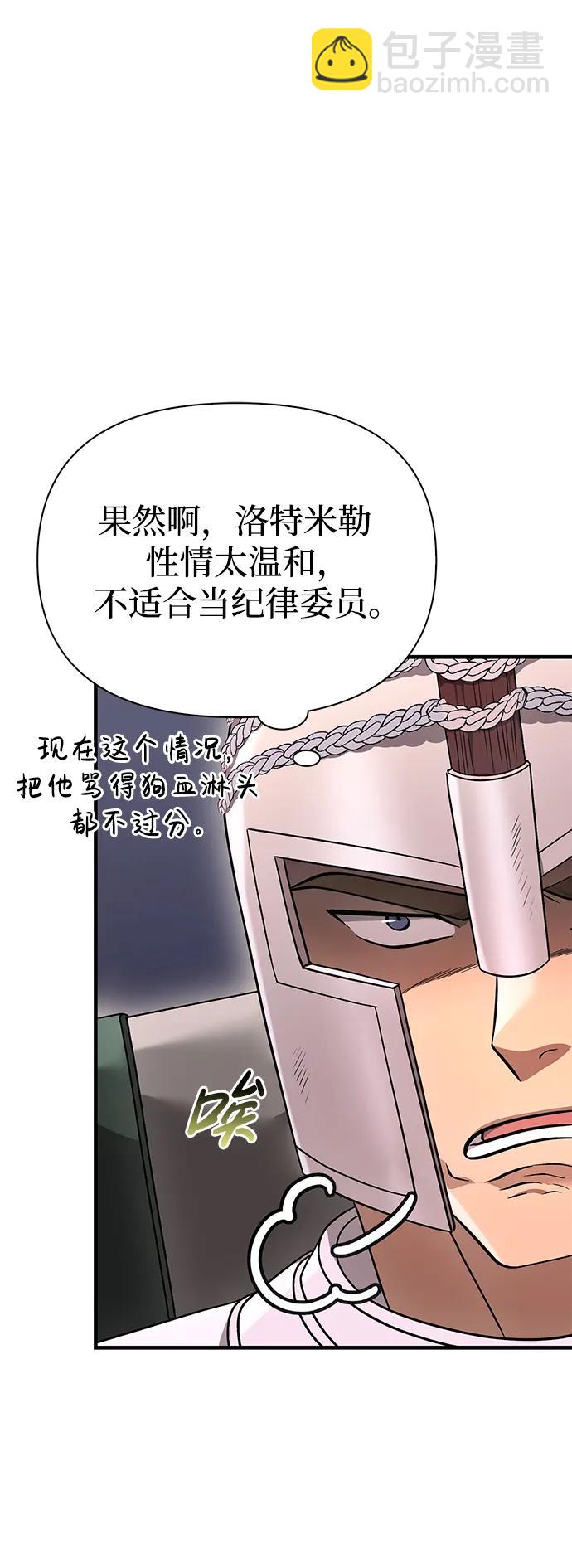[第40话] 半吊子队伍（2）25