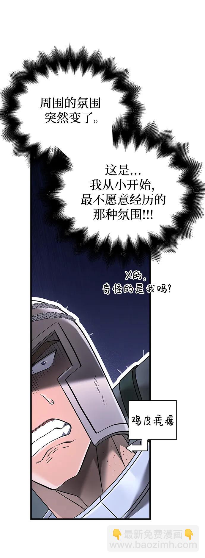 [第40话] 半吊子队伍（2）29