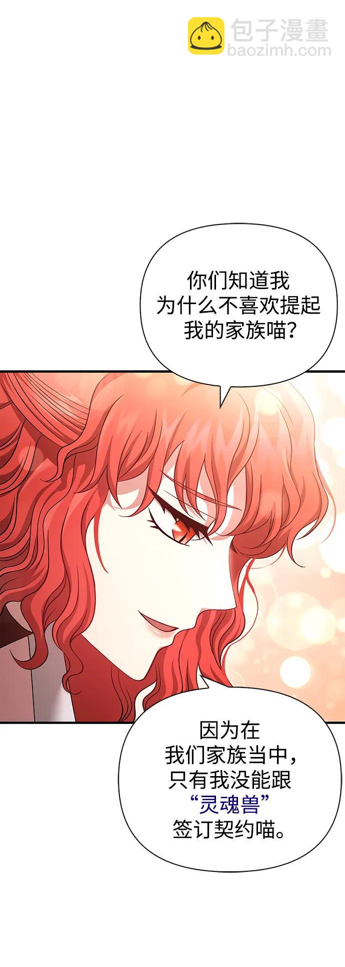 [第40话] 半吊子队伍（2）30