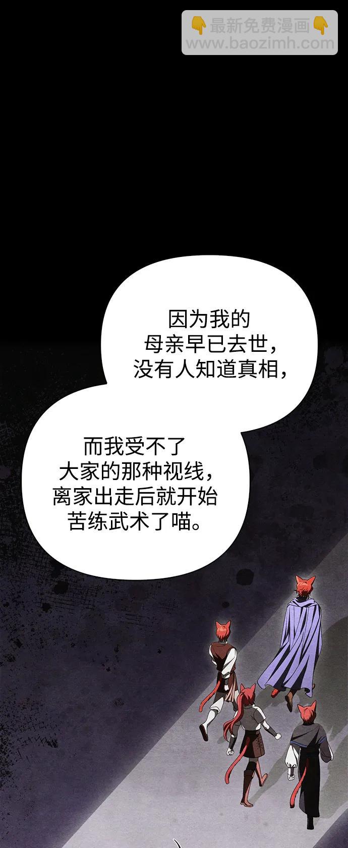 [第40话] 半吊子队伍（2）41
