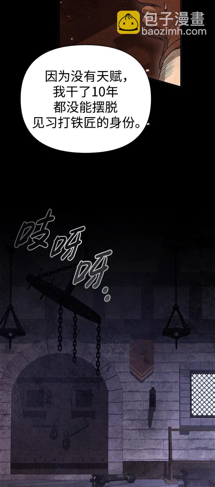 [第40话] 半吊子队伍（2）54