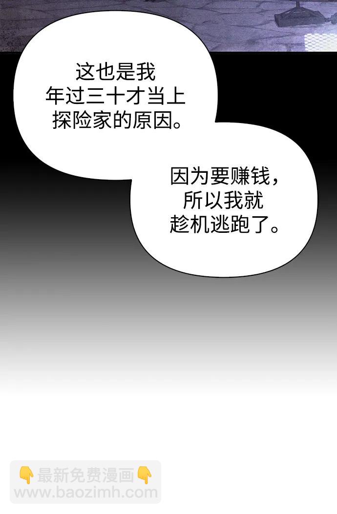 [第40话] 半吊子队伍（2）55