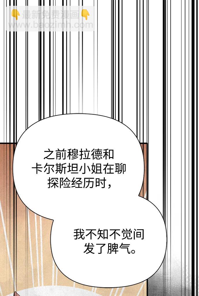 [第40话] 半吊子队伍（2）65