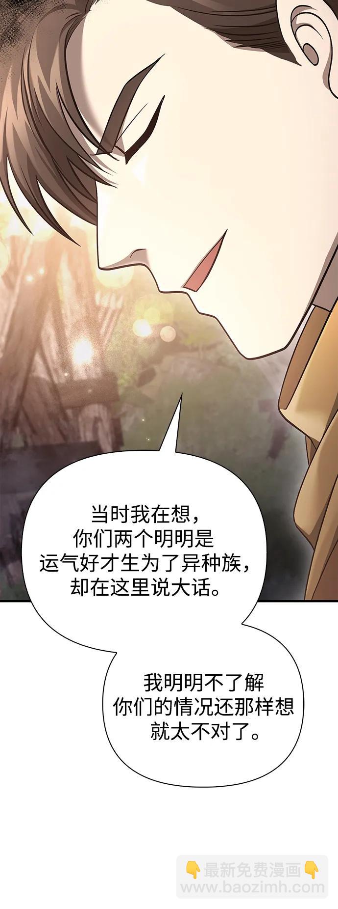 [第40话] 半吊子队伍（2）67