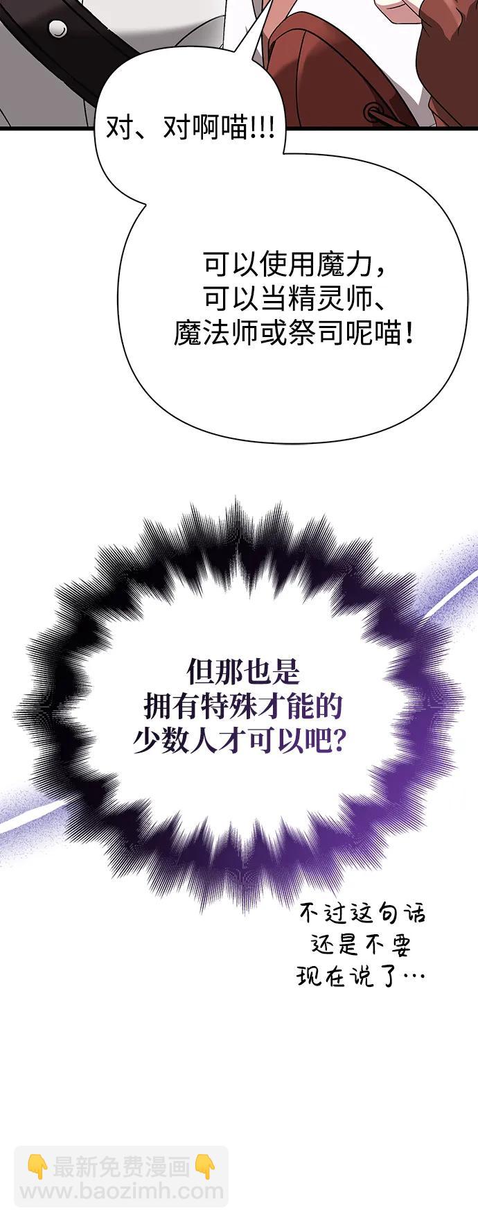 [第40话] 半吊子队伍（2）69