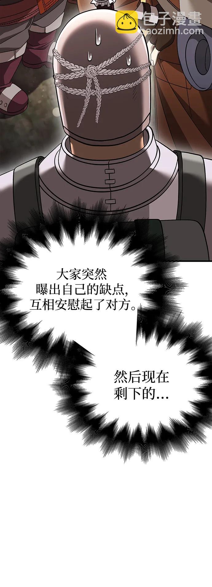 [第40话] 半吊子队伍（2）73