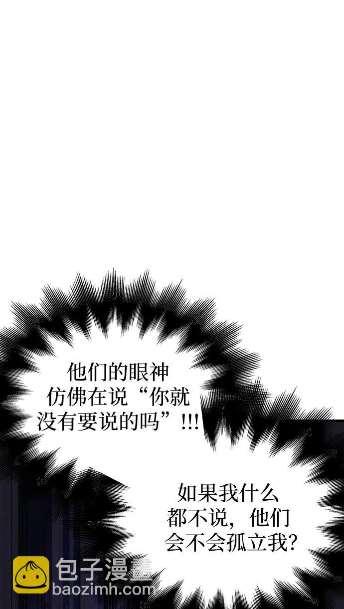 [第40话] 半吊子队伍（2）75