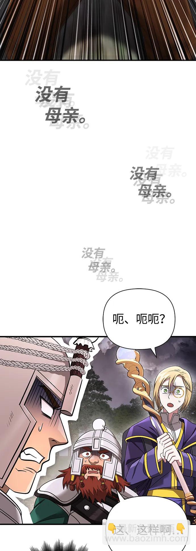[第40话] 半吊子队伍（2）79