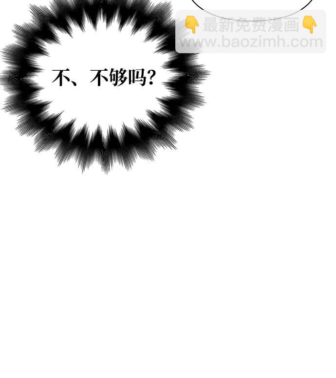 [第40话] 半吊子队伍（2）80