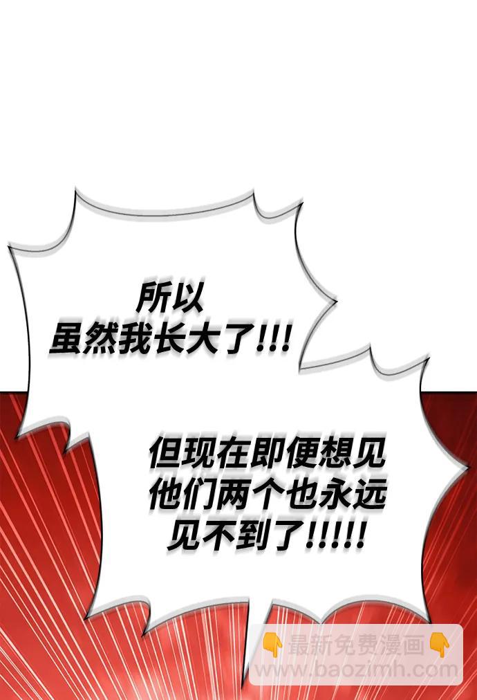 [第40话] 半吊子队伍（2）83