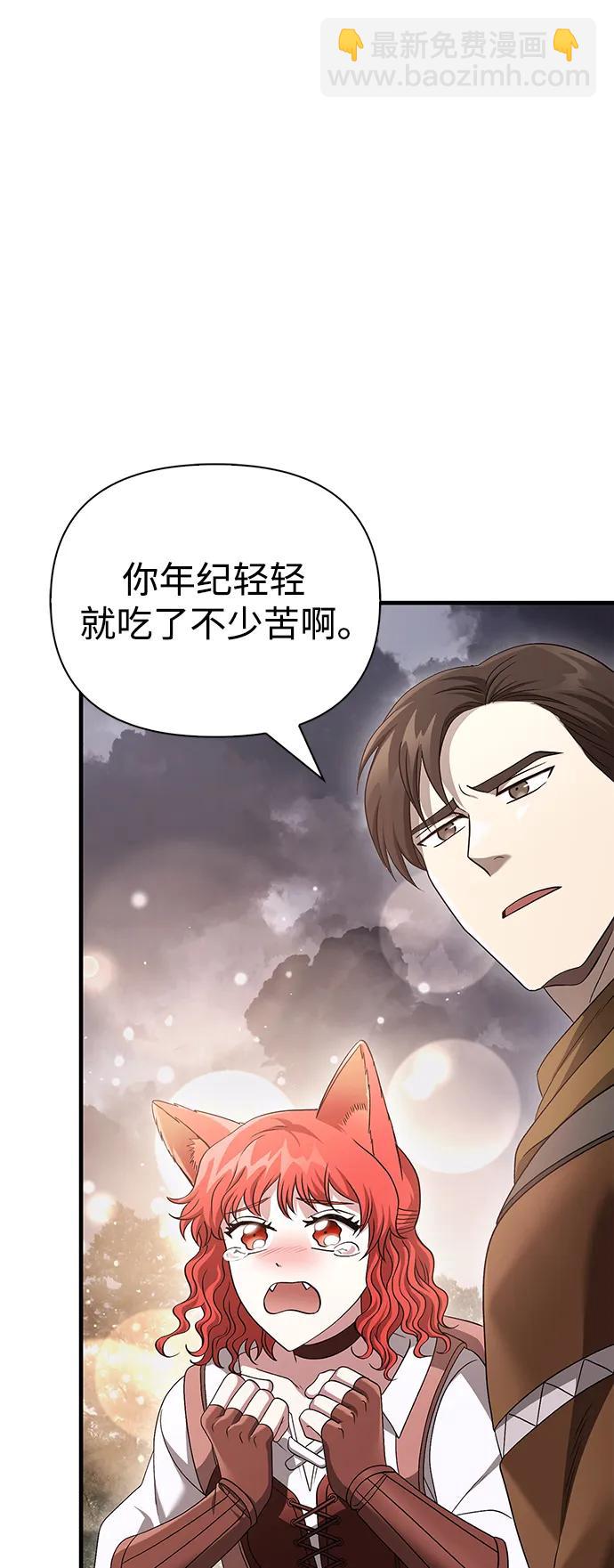 [第40话] 半吊子队伍（2）86