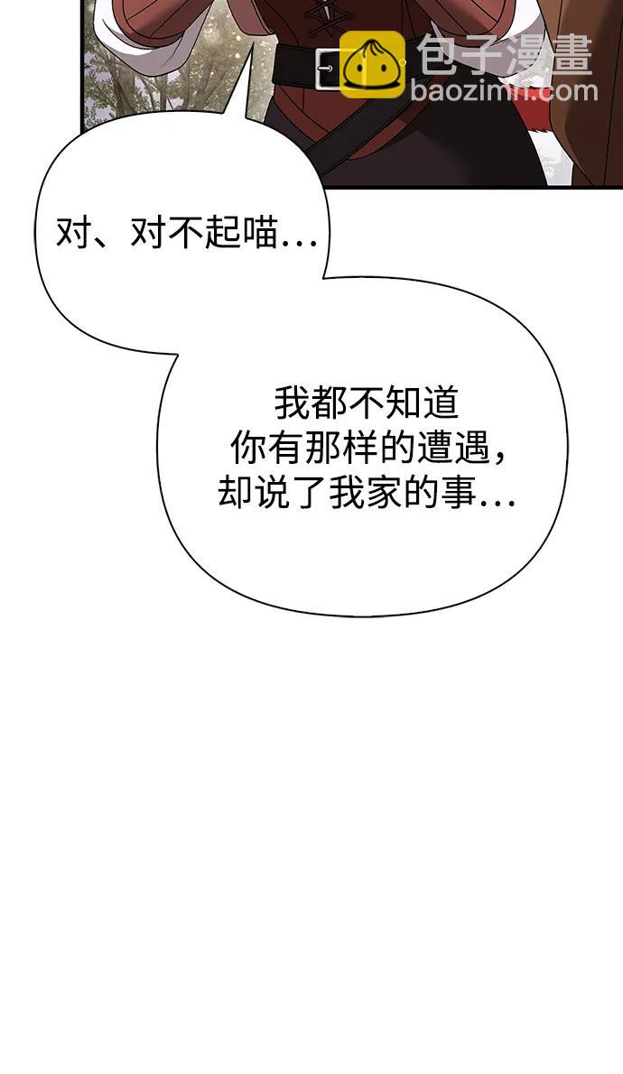 [第40话] 半吊子队伍（2）87