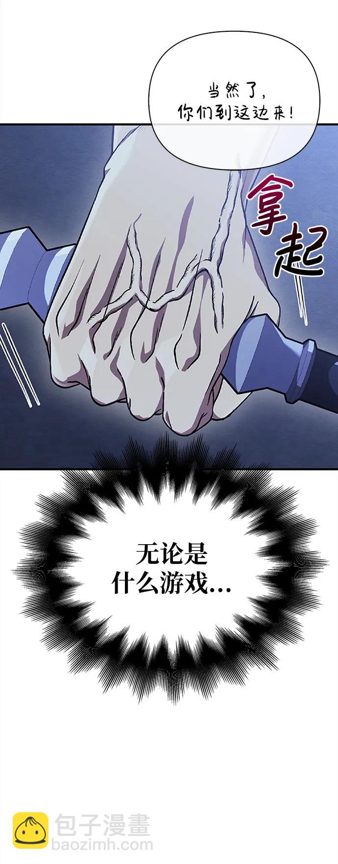 [第41话] 遇难者们（1）104