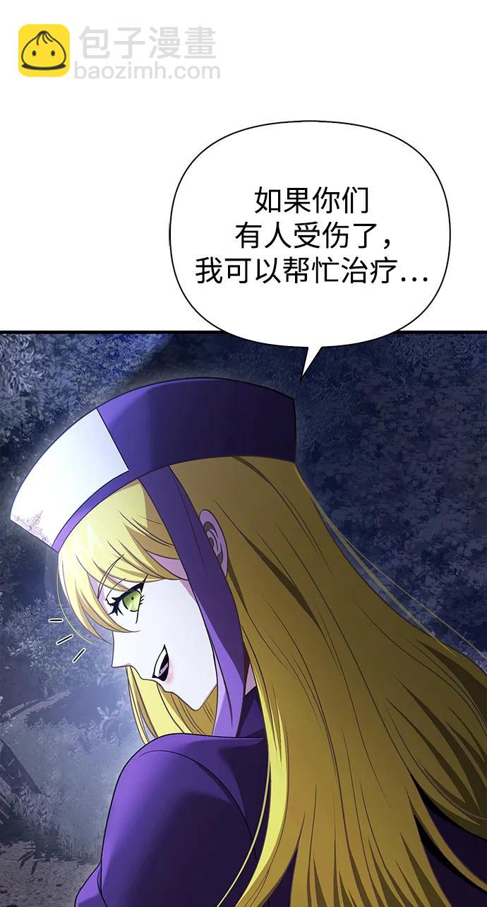 [第41话] 遇难者们（1）105