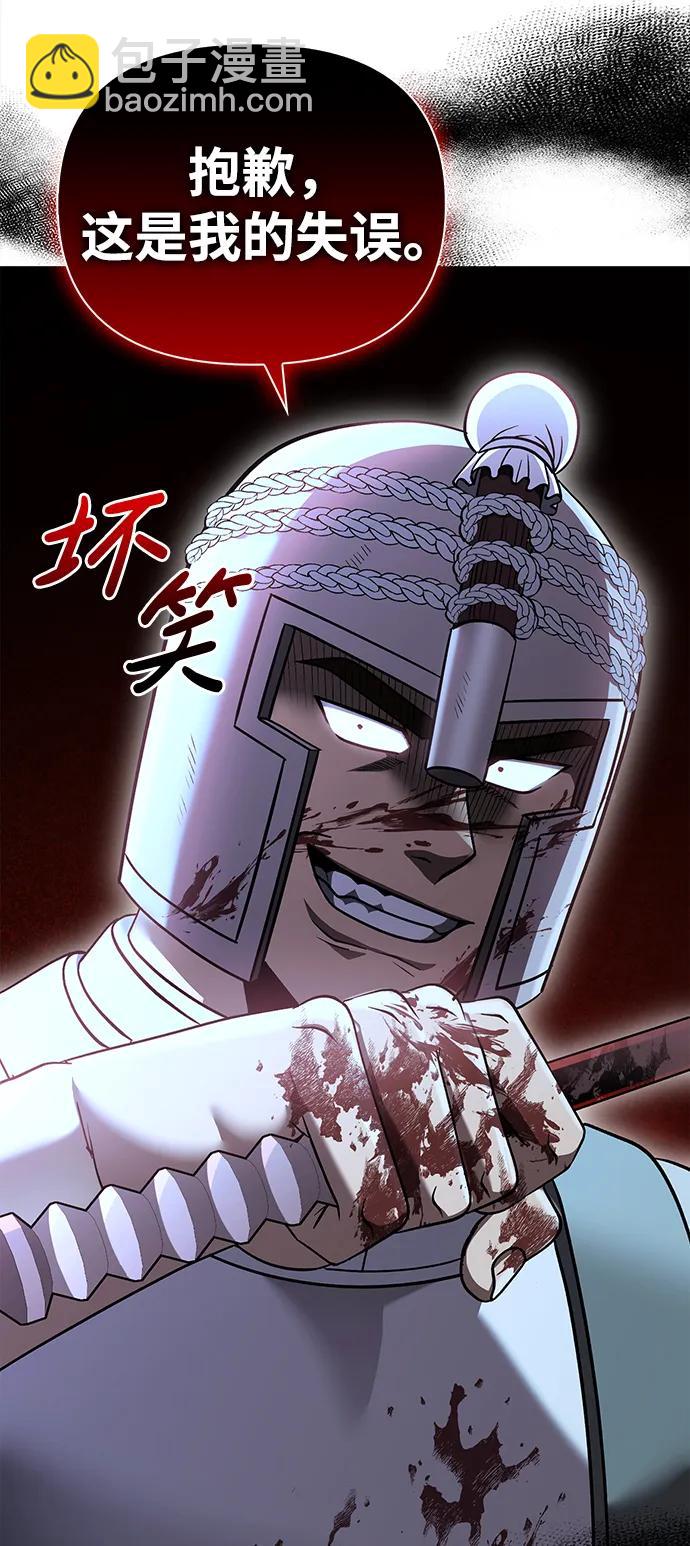 [第41话] 遇难者们（1）116