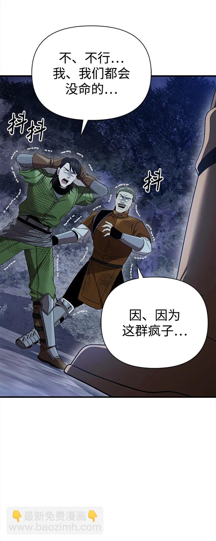 [第41话] 遇难者们（1）118
