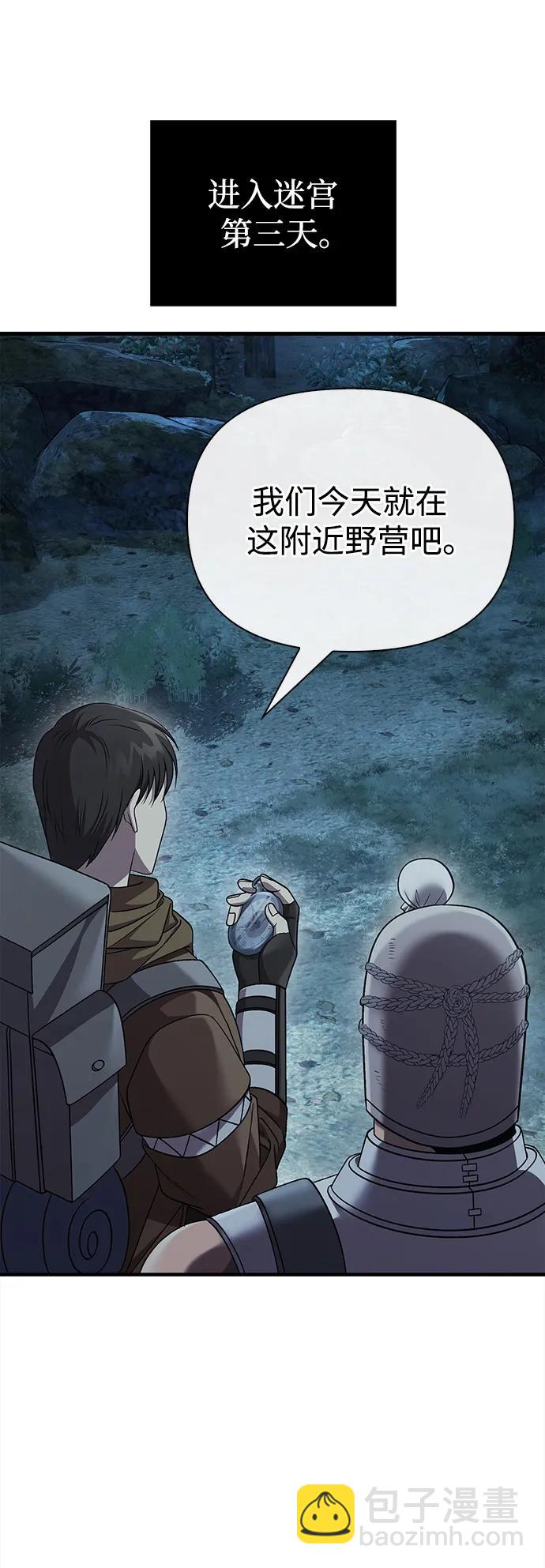 [第41话] 遇难者们（1）16
