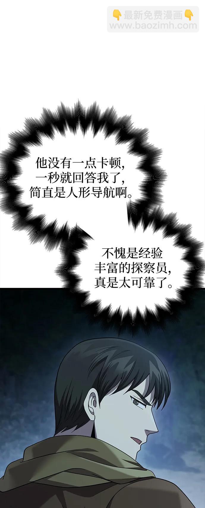 [第41话] 遇难者们（1）23