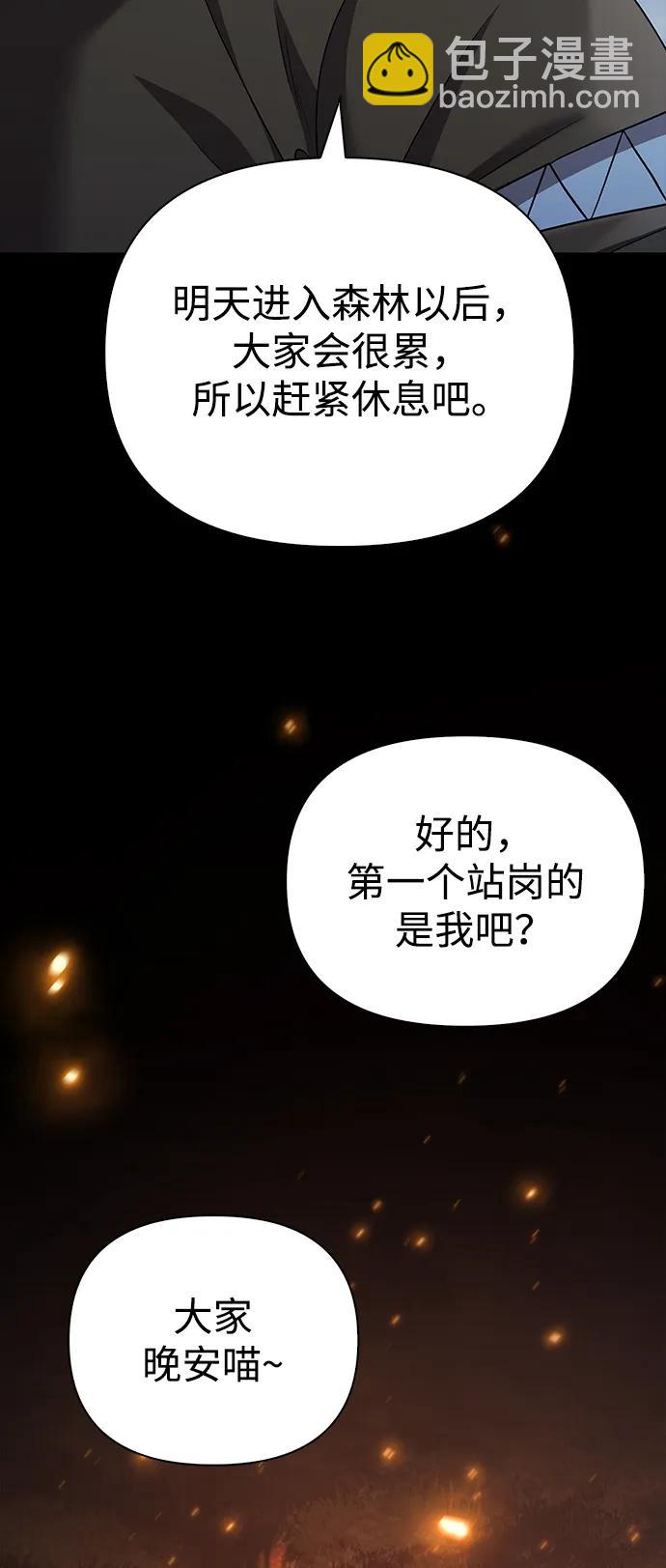 [第41话] 遇难者们（1）24