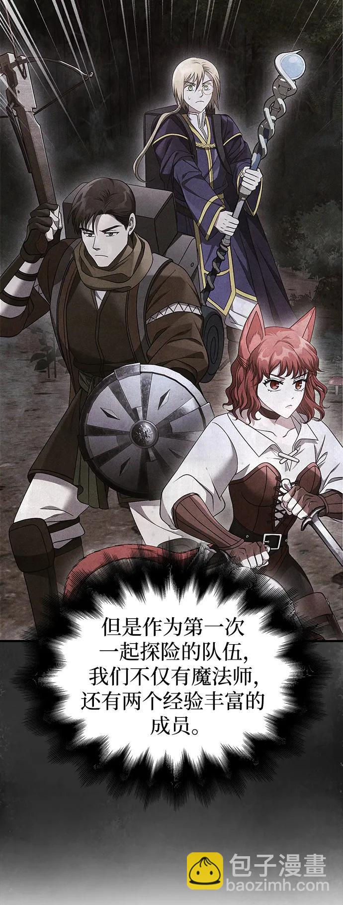[第41话] 遇难者们（1）5