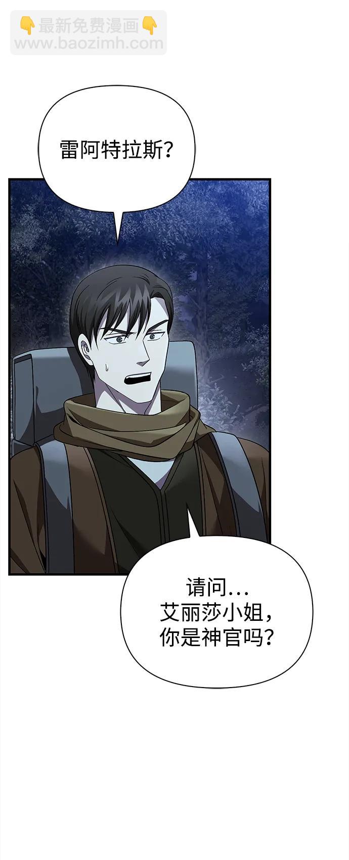 [第41话] 遇难者们（1）74