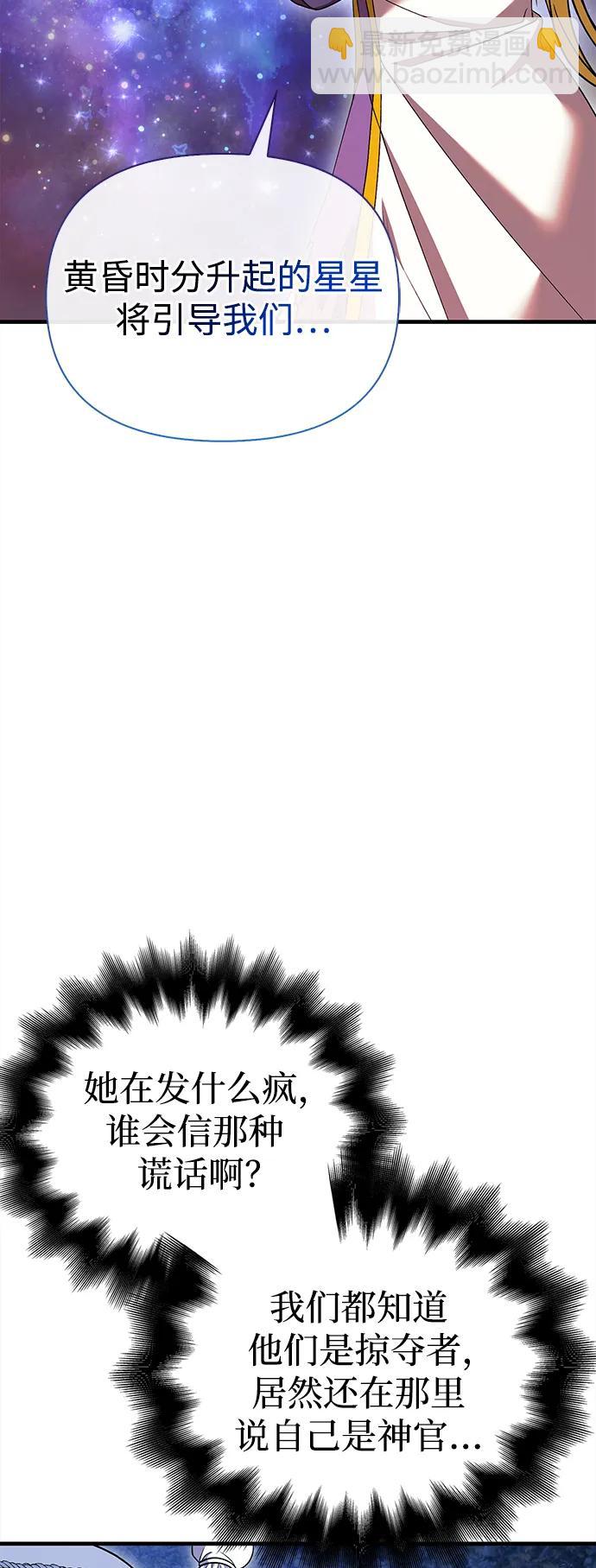 [第41话] 遇难者们（1）76