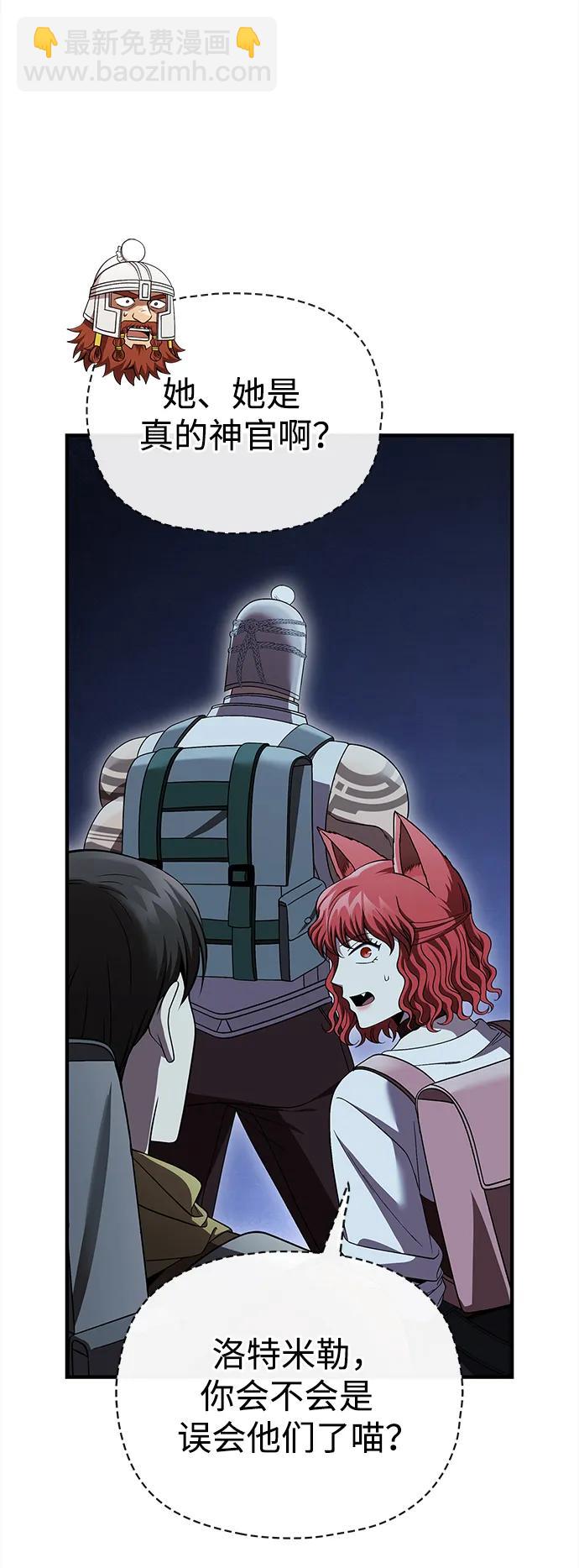 [第41话] 遇难者们（1）80