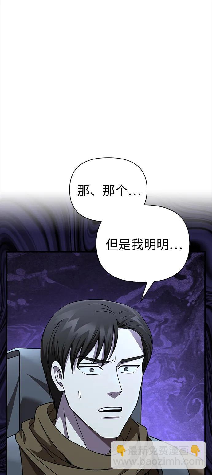 [第41话] 遇难者们（1）81