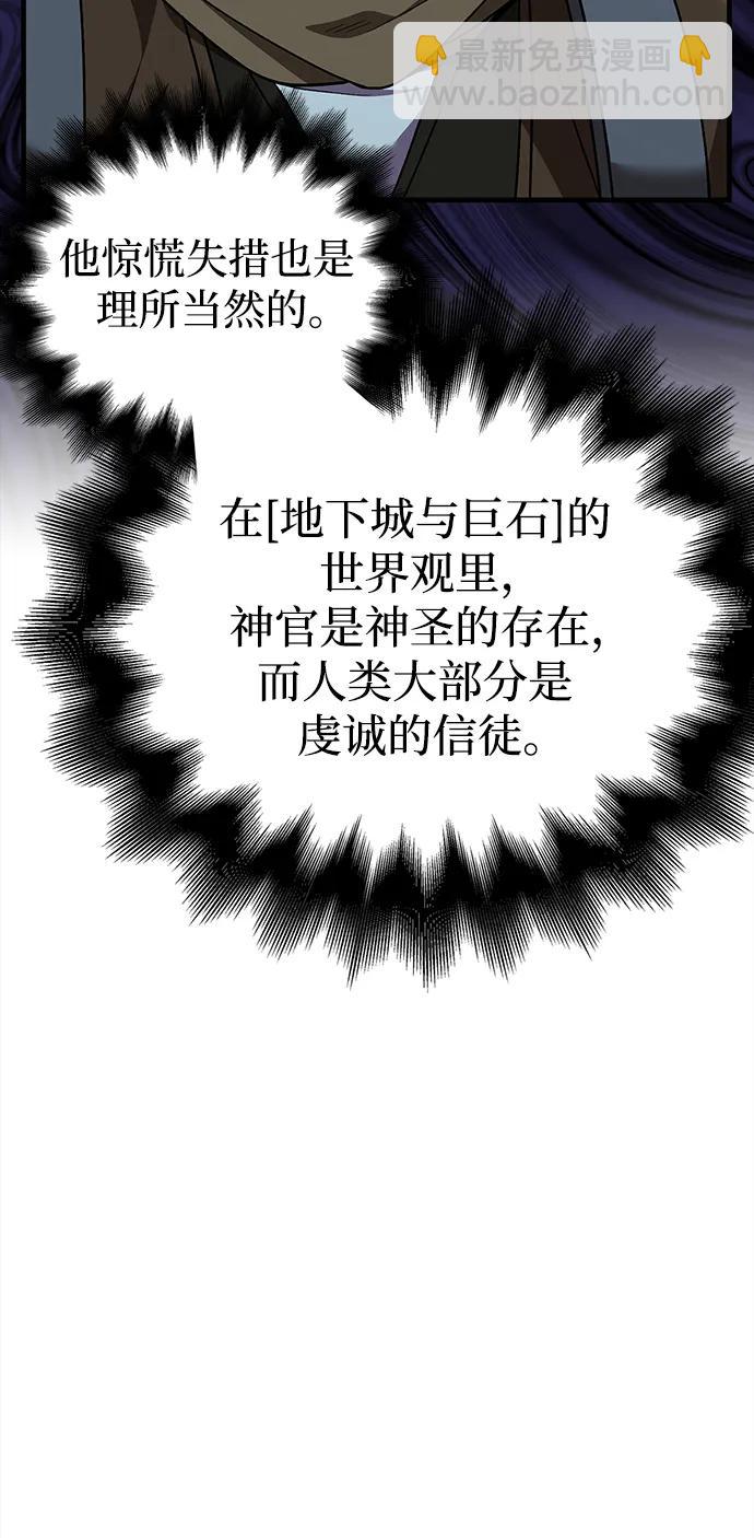 [第41话] 遇难者们（1）82