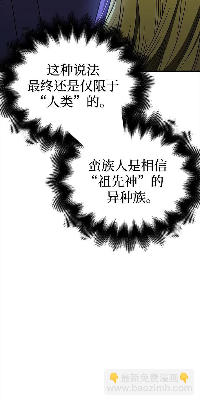 [第41话] 遇难者们（1）87
