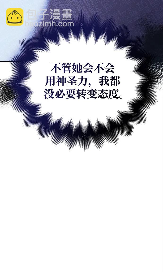 [第41话] 遇难者们（1）89