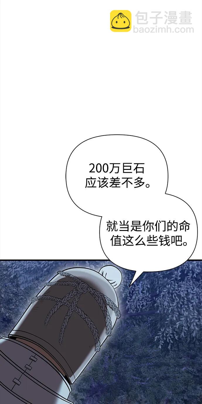 [第41话] 遇难者们（1）91
