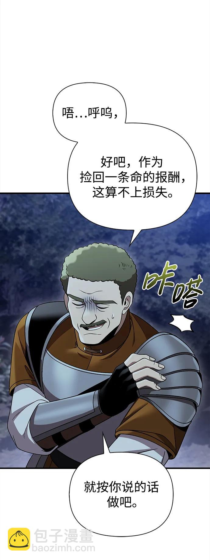 [第41话] 遇难者们（1）97