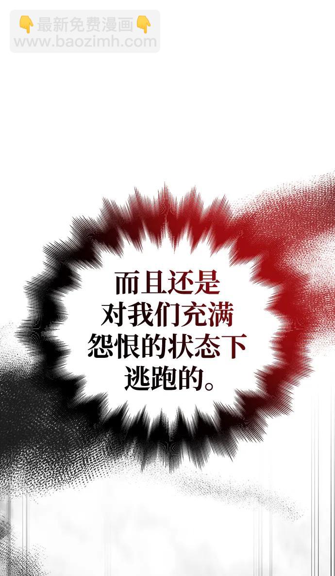 [第42话] 遇难者们（2）104