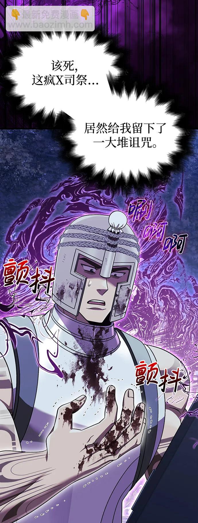 [第42话] 遇难者们（2）108