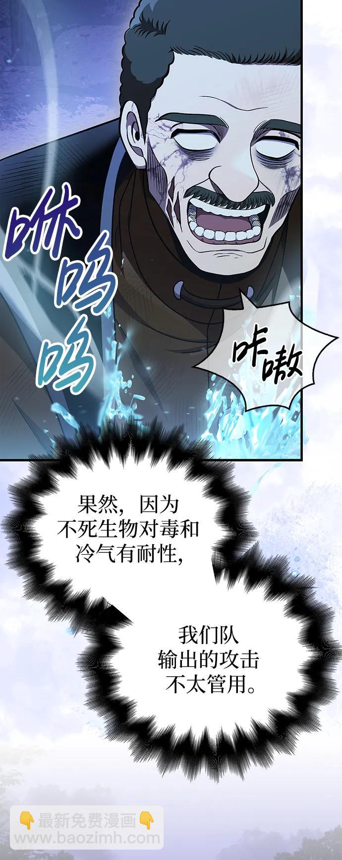 [第42话] 遇难者们（2）47
